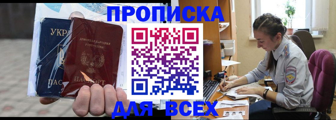 прописка гарантия в Пыть-Яхе