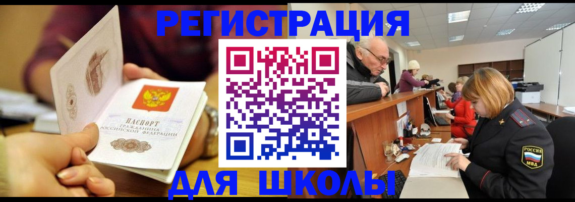 временная прописка в Пыть-Яхе