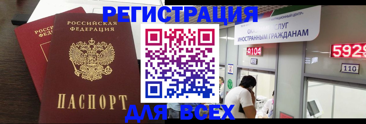 прописка от собственника в Пыть-Яхе