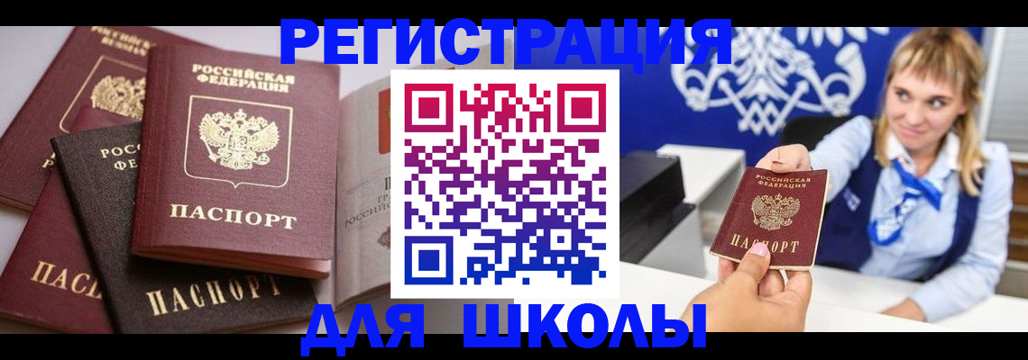 регистрация в Пыть-Яхе