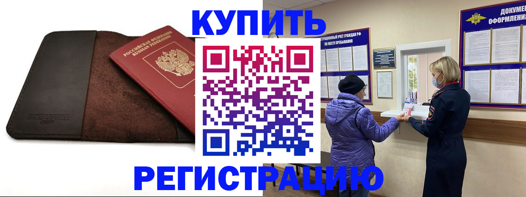 где прописаться в Пыть-Яхе