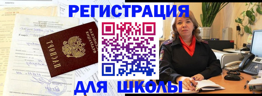 прописка законно в Пыть-Яхе
